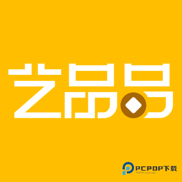 艺品品2026升级版