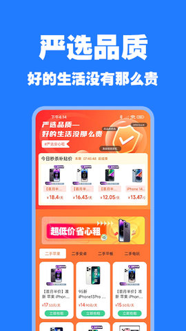 零零享租官方版2.5.8最新版