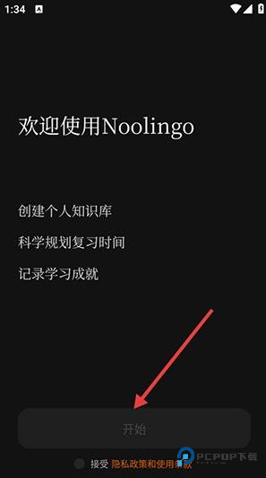 noolingo笔记