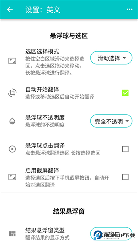 游戏翻译大师手机版
