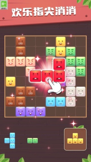 经典方块拼拼消