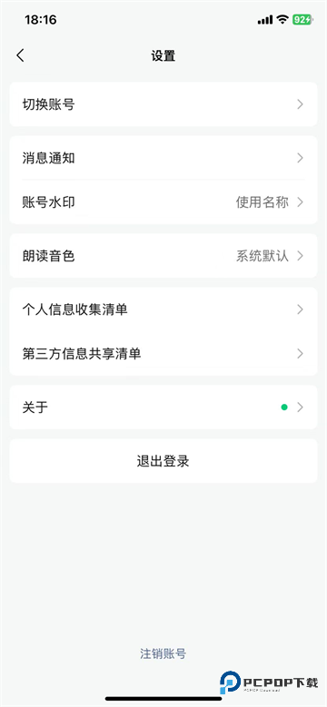 公众号助手app官方版