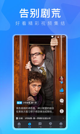 人人视频手机端10.30.2官方版