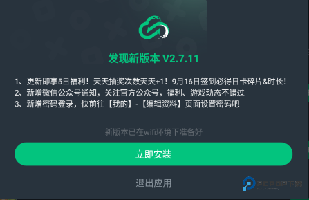 网易云游戏