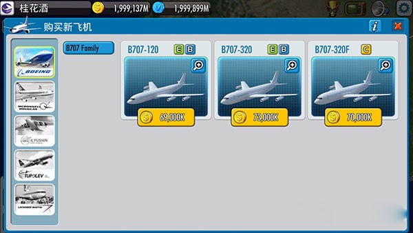 航空大亨5游戏新手指南2