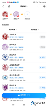 ai志愿助手志愿预测v13.52.0.10