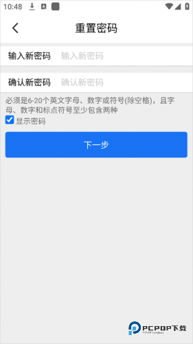 菜鸟小哥快递员版