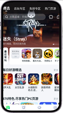 870云电脑官方版