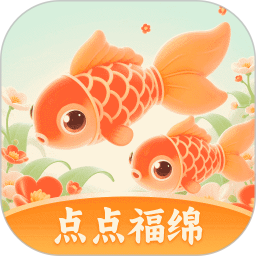 点点福绵官方版2.0.3最新版