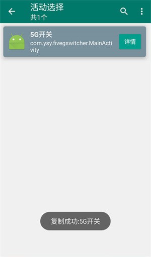 创建快捷方式app新手教程