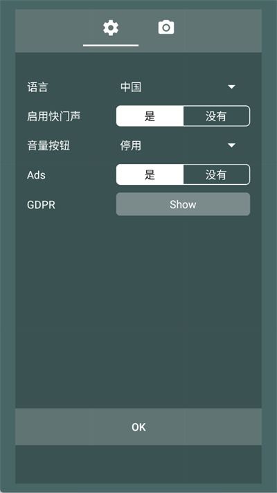 超清单反相机汉化版