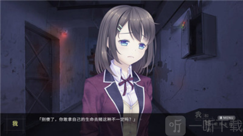 我和她的世界末日手机版