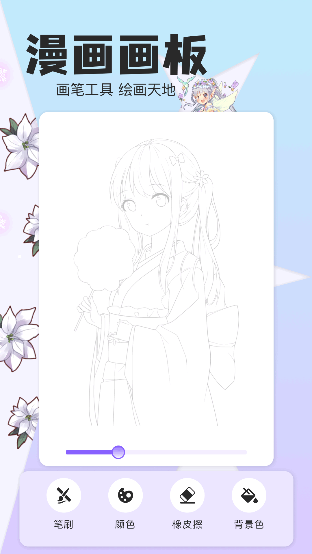 paiter官方版5.8最新版