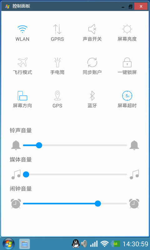 魔伴桌面安卓版apk