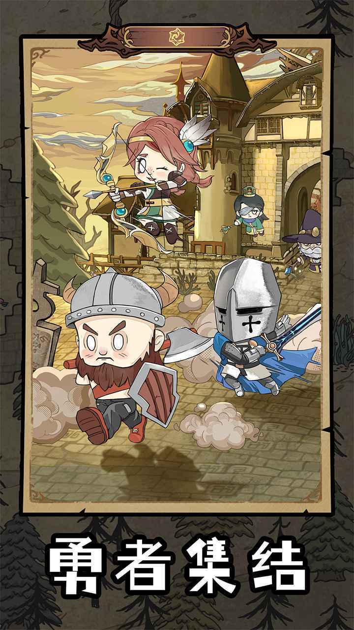 勇者深渊安卓软件