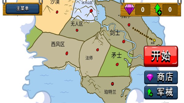 火柴人战争遗产官方正版