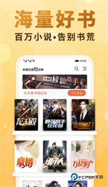 御书屋自由小说阅读器