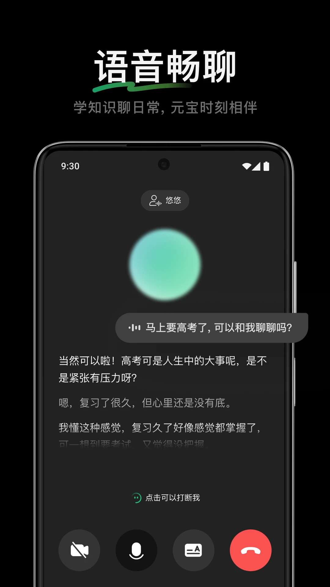 腾讯元宝DeepseekR1升级版