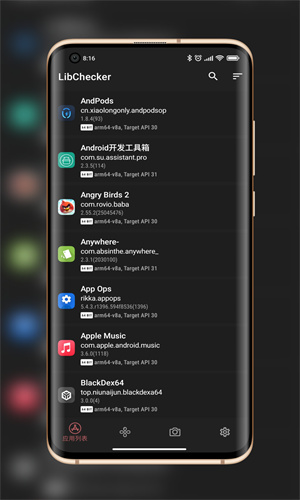 LibChecker下载直装