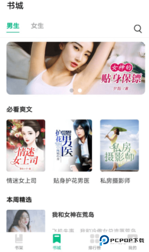 谜鹿阅读免费版