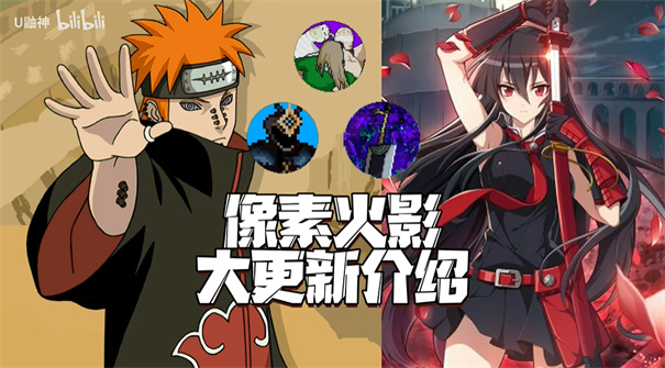 像素火影高阶版