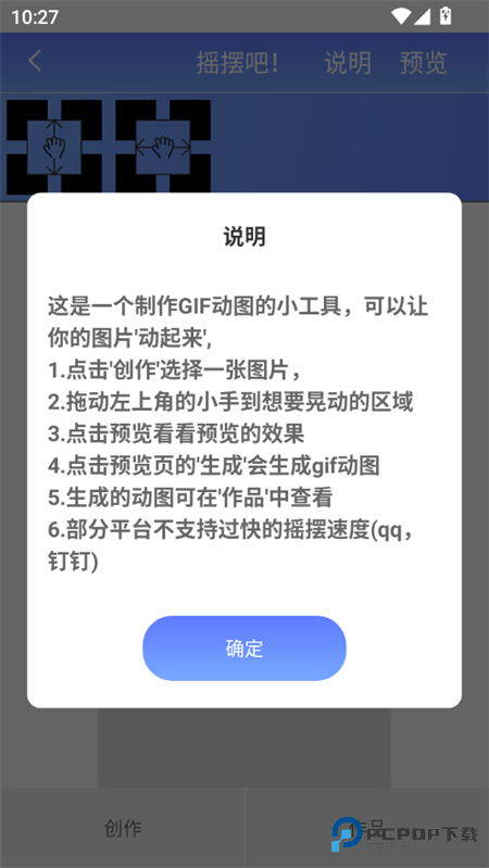 测手速app
