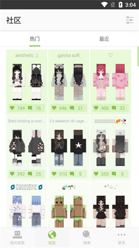 skinseed皮肤编辑器