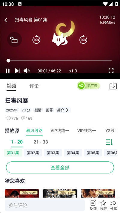 苍龙视频TV版