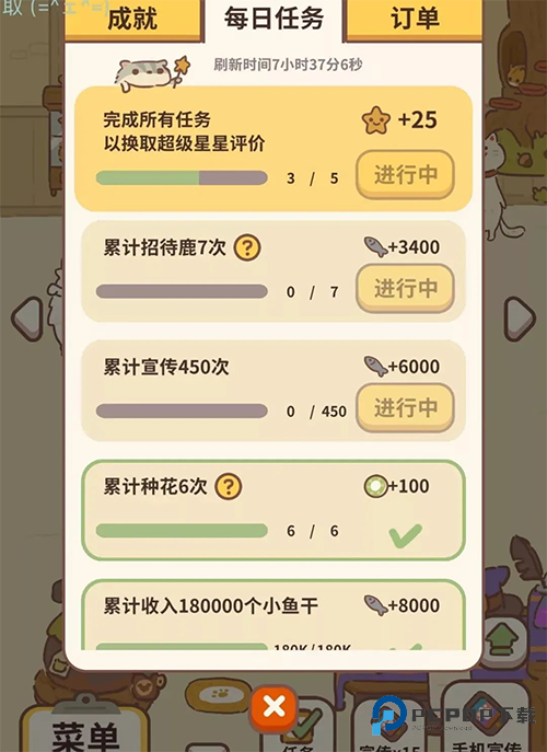 动物餐厅中文版