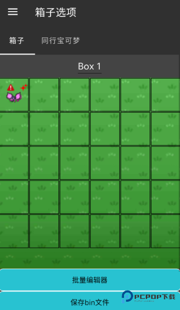宝可梦编辑器