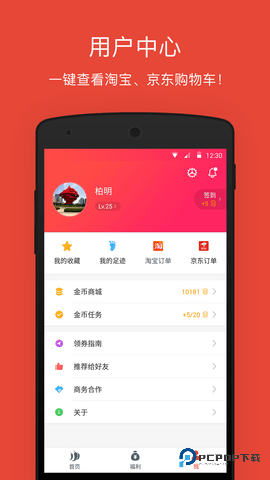 辣品购物商城4.16最新版