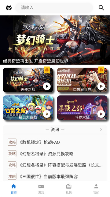 电游熊游戏平台