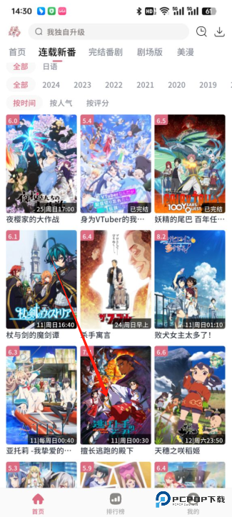 稀饭动漫纯净版