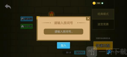 森林冰火人双人版