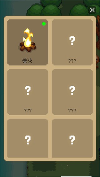 回家的路中文版