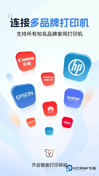 小白打印机下载直装