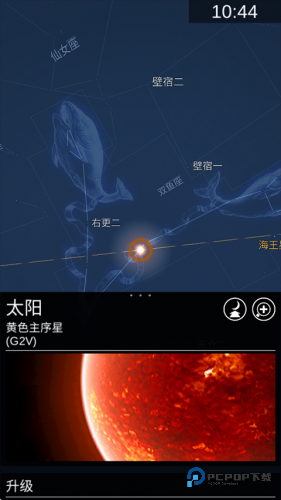 星图starchart