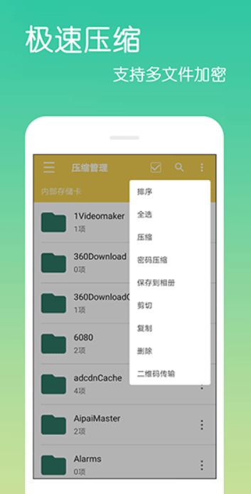 乐怀文件解压缩