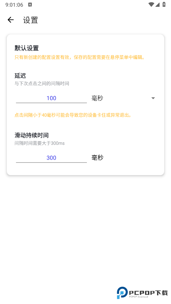 北辞连点器官方版