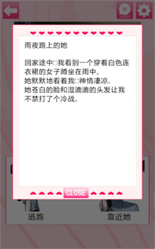 我的专属女主攻略法