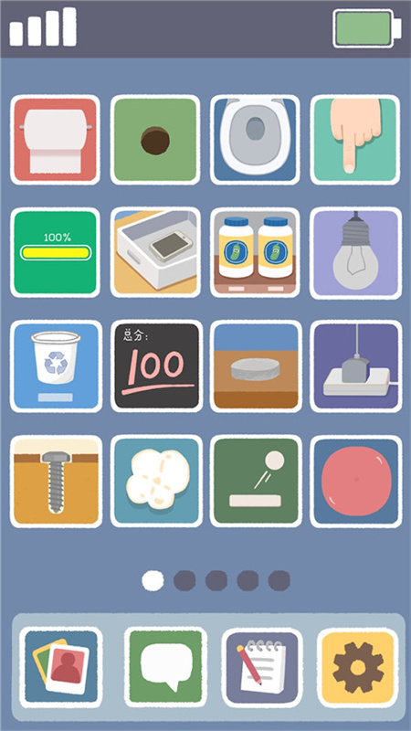 再玩亿关手机版