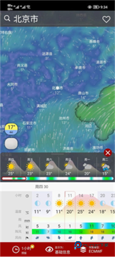 windy天气预报下载v42.1.6