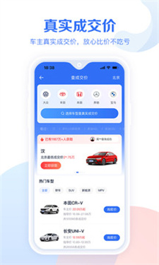 易车汽车报价下载v11.15.0