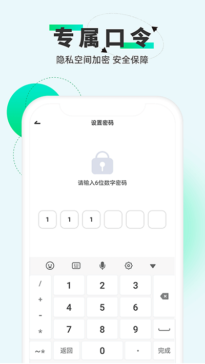 章鱼隐藏APP