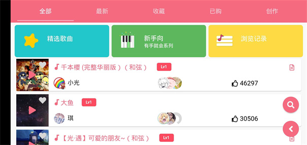 光遇自动弹琴软件