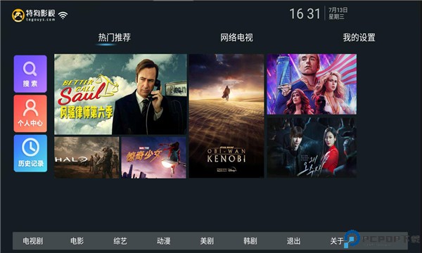 特狗影视tv下载直装