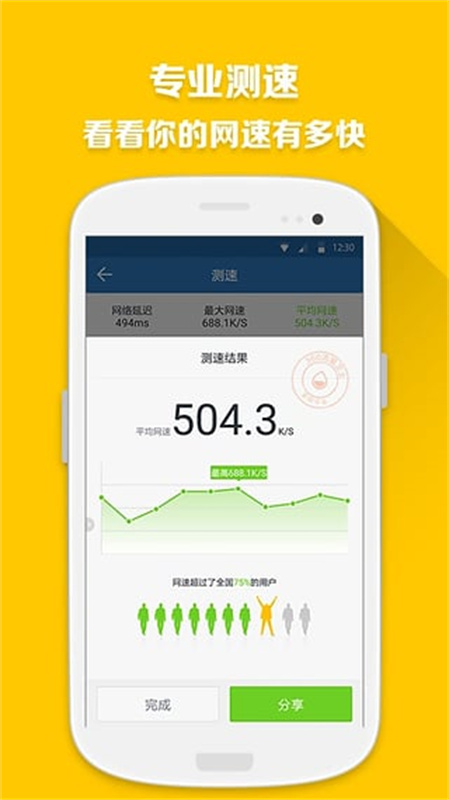 360流量卫士官方版