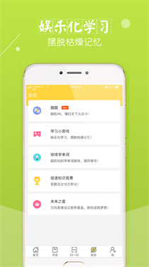 倍速课堂app