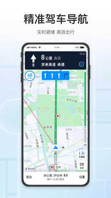 北斗导航高清地图