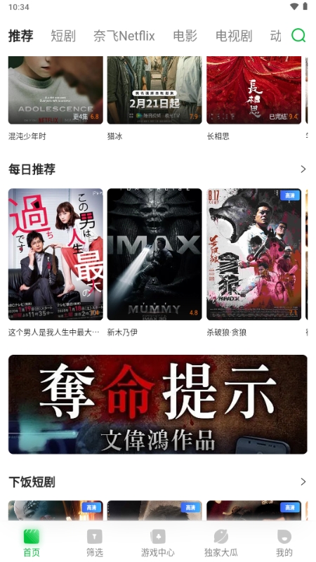 青柠tv看电视剧